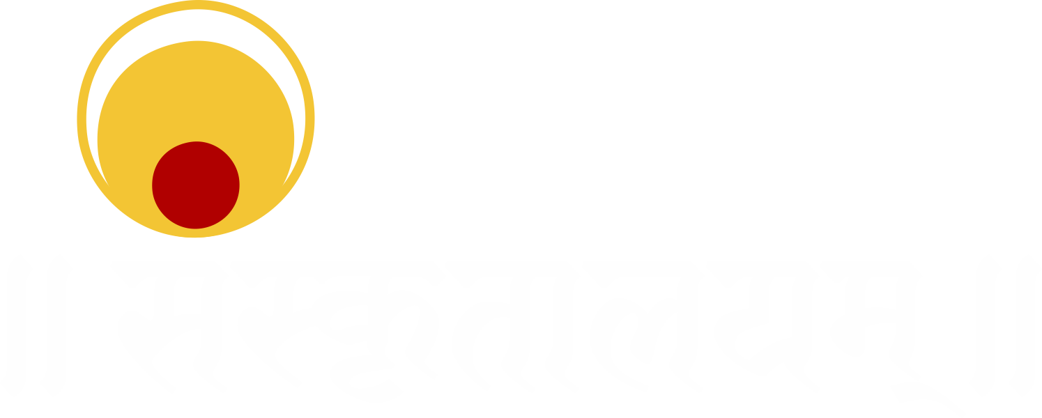 Sanskritalayam logo
